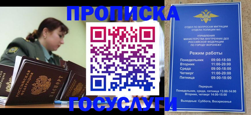 миграционный учет в Байкальске