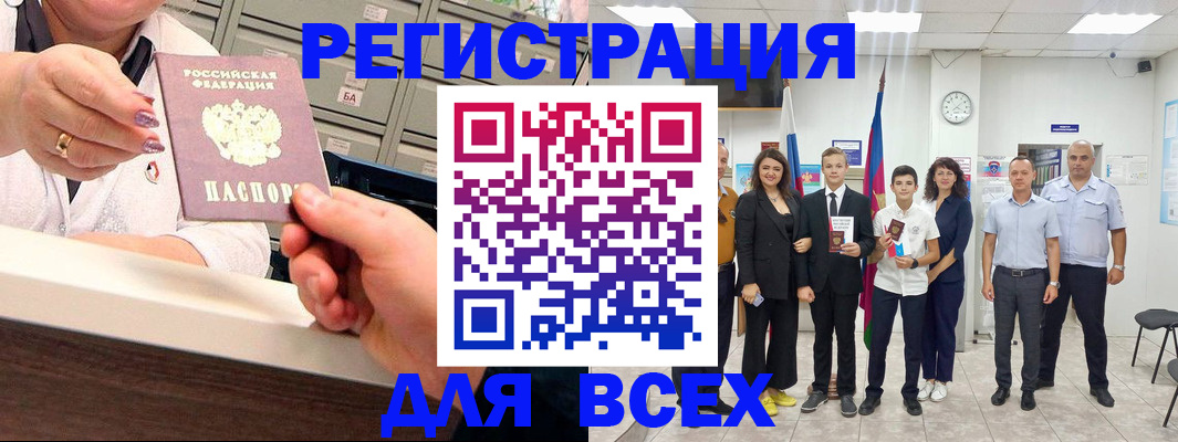 временная регистрация гарантия в Байкальске