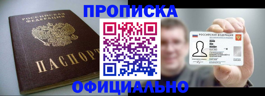 найти адрес прописки в Байкальске