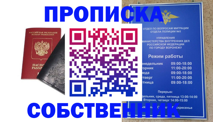 временная регистрация поиск в Байкальске